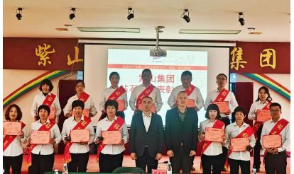 致敬堅(jiān)守，榮耀同行 | 紫山41周年之鉆石員工表彰！